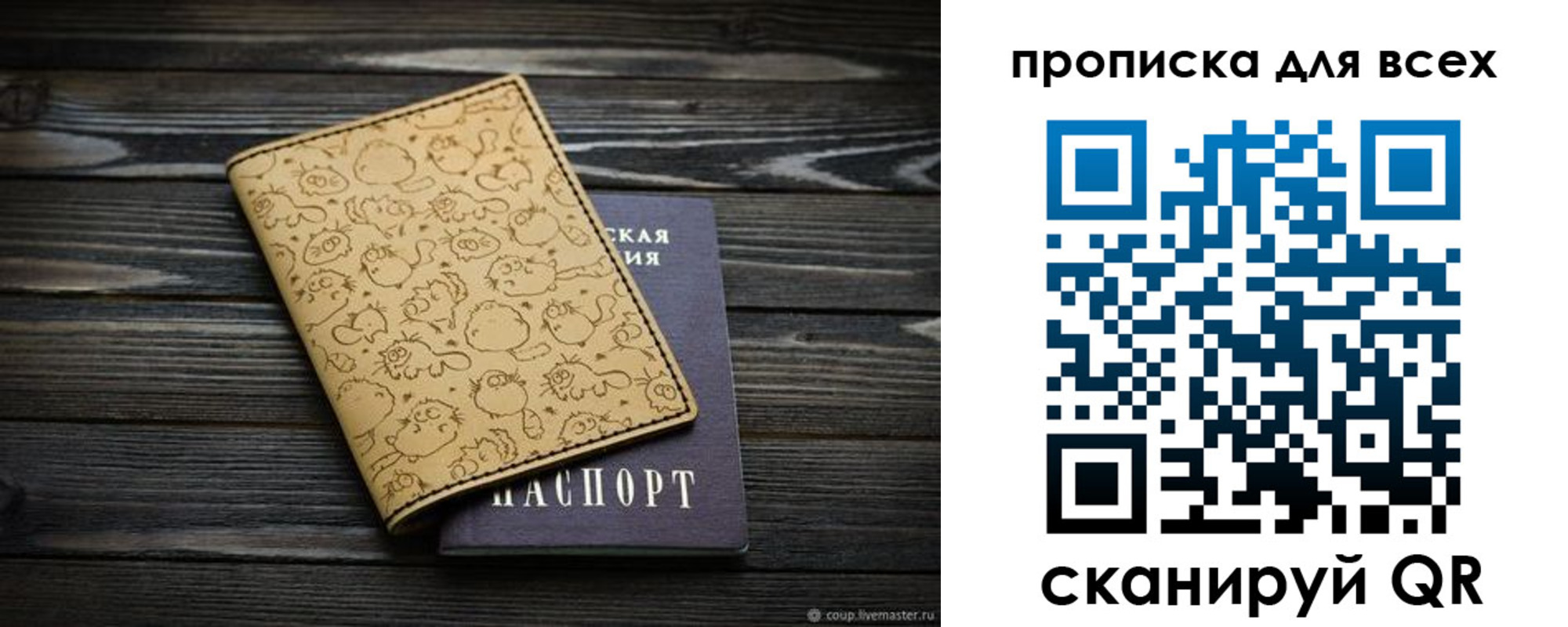 временная регистрация в Тавде