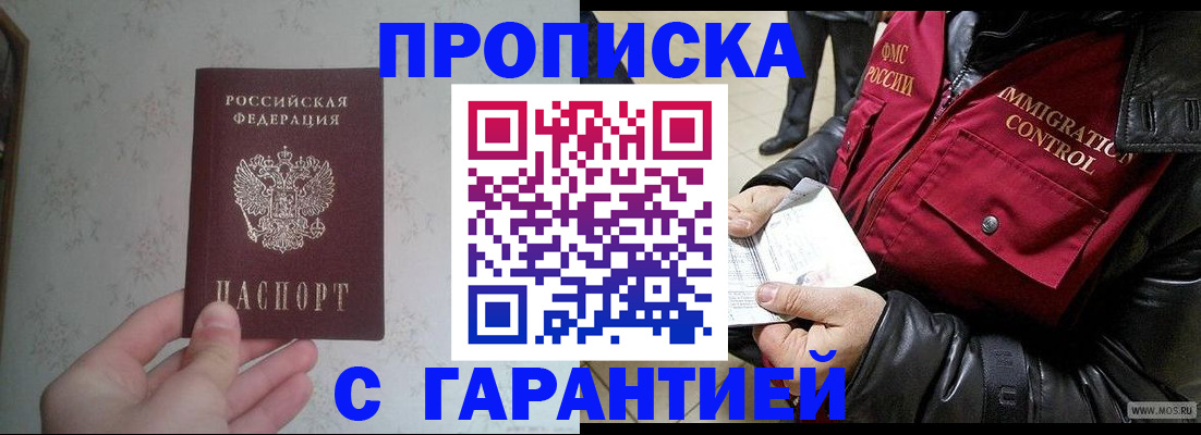 где прописаться в Тавде