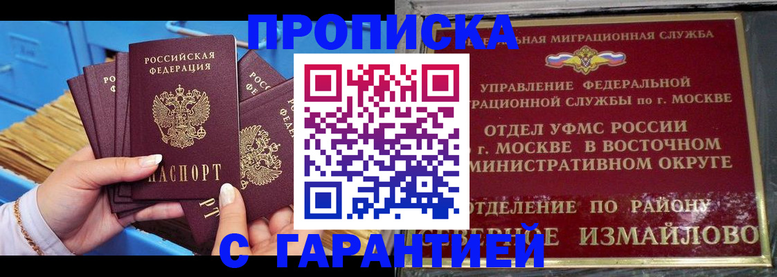 прописка поиск в Тавде