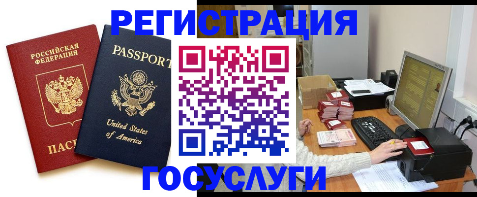 прописка законно в Тавде