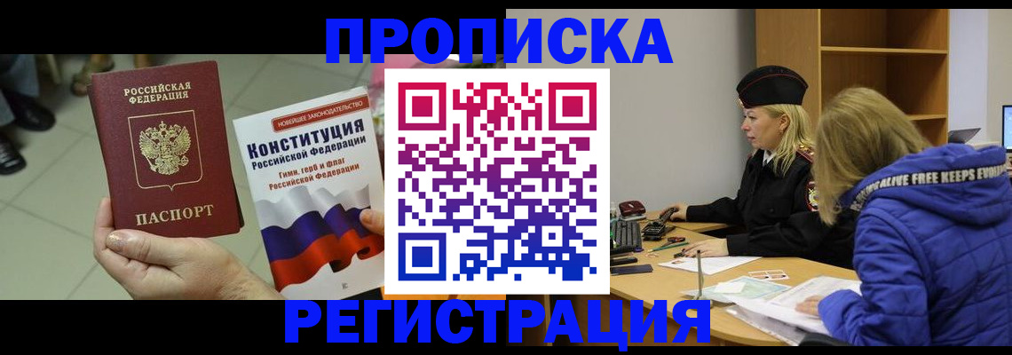 пропишу в квартире в Тавде