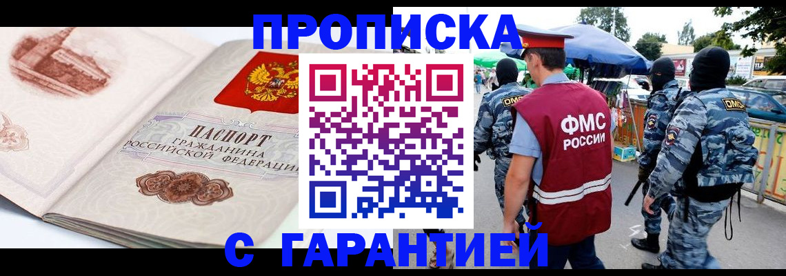 прописка паспорт в Тавде