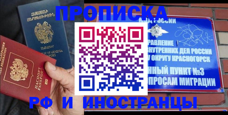 временная регистрация в Тавде