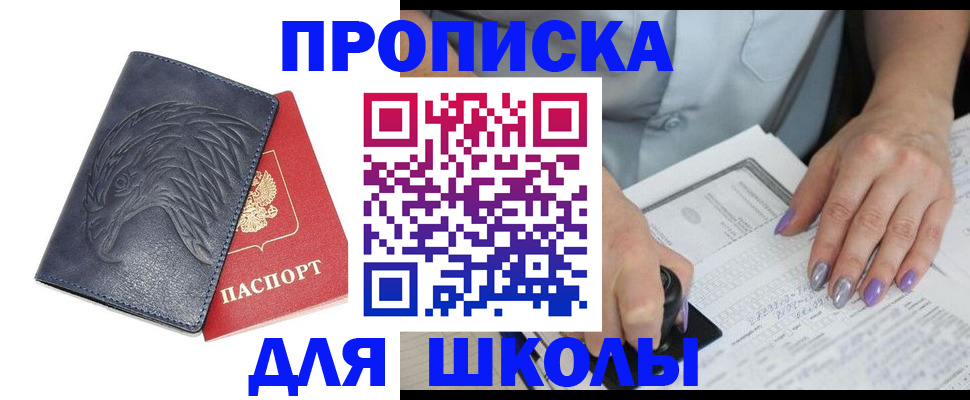 временная регистрация поиск в Тавде