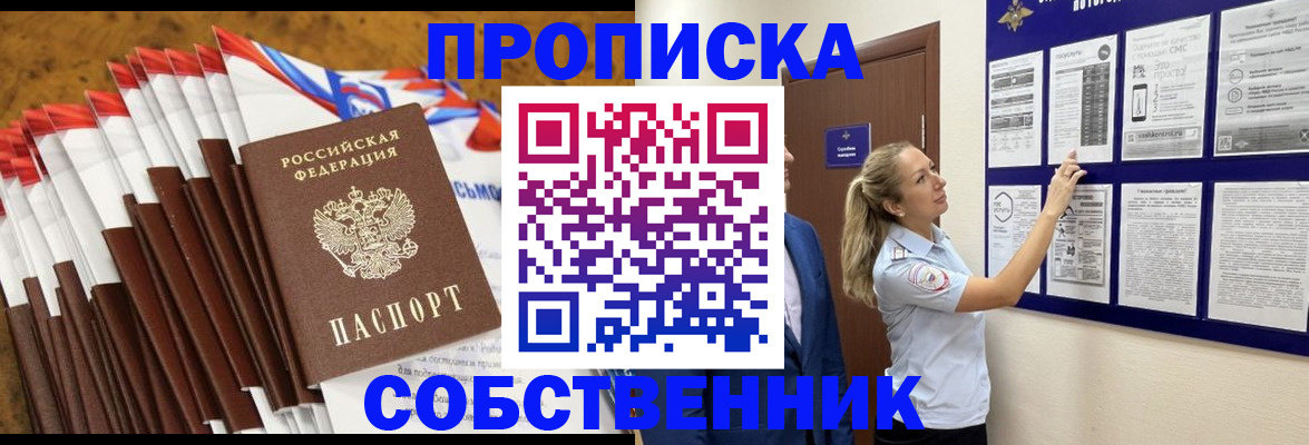 временная регистрация гарантия в Тавде