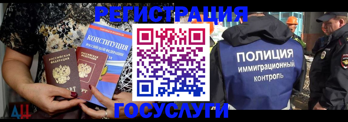 миграционный учет в Тавде