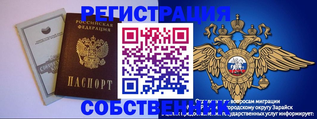 прописка в Тавде