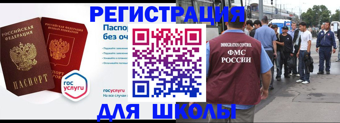 временная регистрация в Тавде